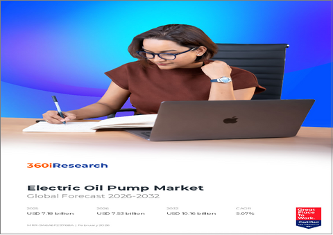 表紙：電動オイルポンプ市場：ポンプタイプ別、用途別、構成部品別、カテゴリー別、材質別、作動圧力別、定格出力別、統合レベル別、機能別、販売チャネル別- 世界の予測2026-2032年