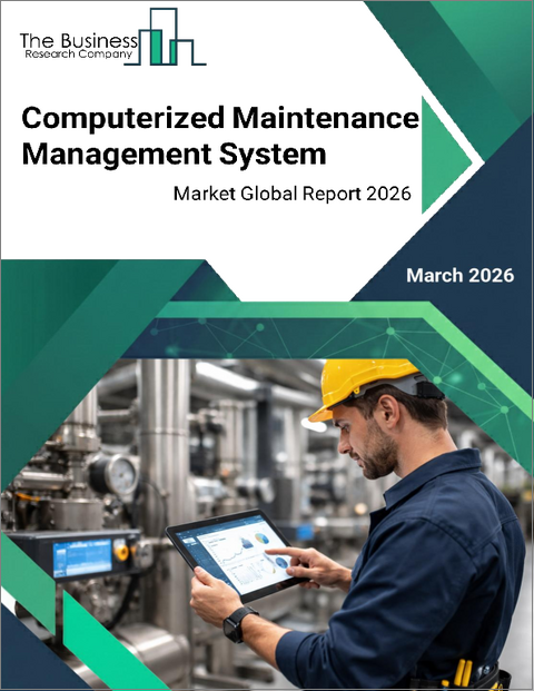 表紙：コンピュータ化された保守管理システムの世界市場レポート 2026年
