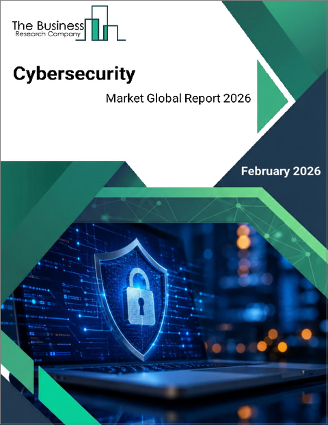 表紙：サイバーセキュリティの世界市場レポート 2026年