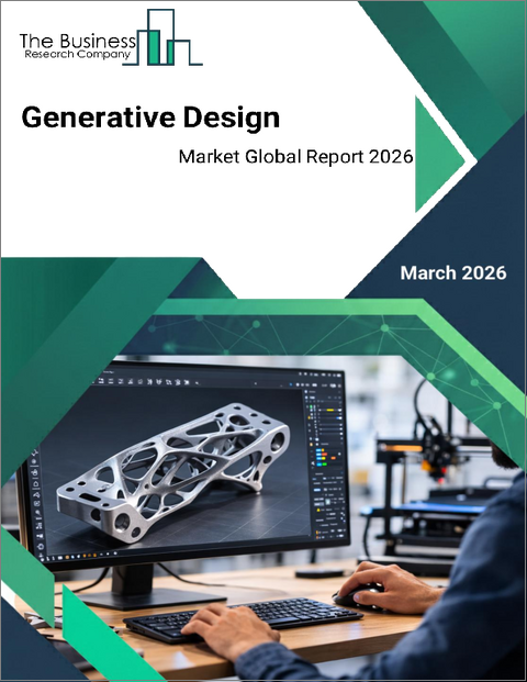 表紙：ジェネレーティブデザインの世界市場レポート 2026年