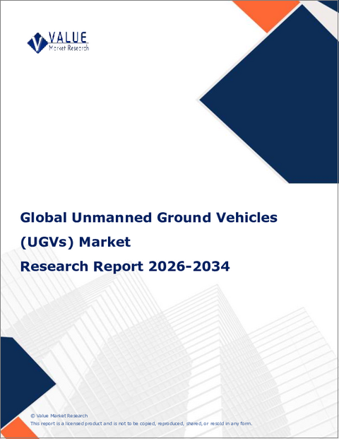 表紙：無人地上車両（UGV）の世界市場規模、シェア、動向及び成長分析レポート2026-2034年