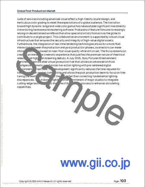 サンプル2：ポストプロダクションの世界市場 2026年～2030年