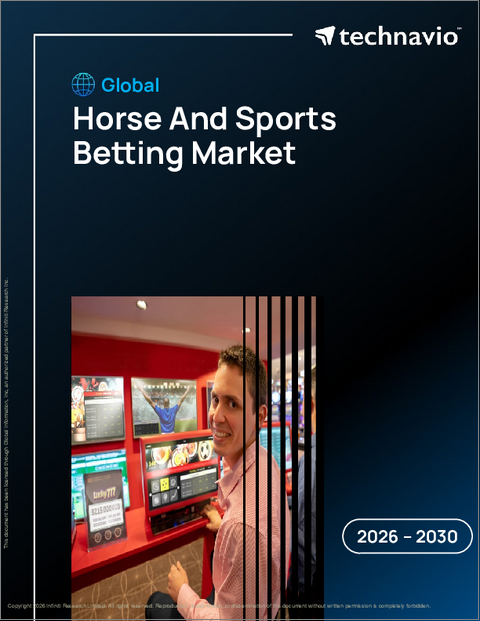 表紙：馬とスポーツベッティングの世界市場 2026年～2030年