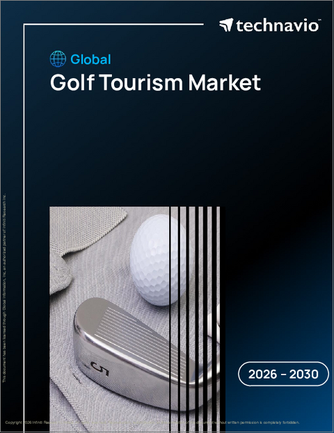 表紙：ゴルフ観光の世界市場 2026年～2030年