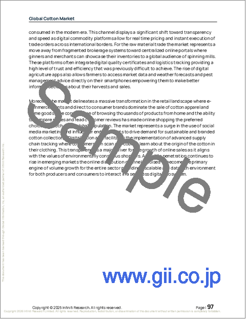 サンプル2：綿花の世界市場 2026年～2030年