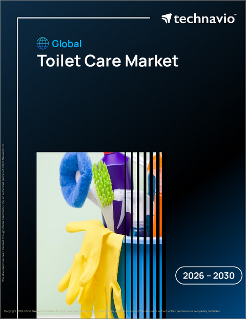 表紙：トイレケアの世界市場 2026年～2030年