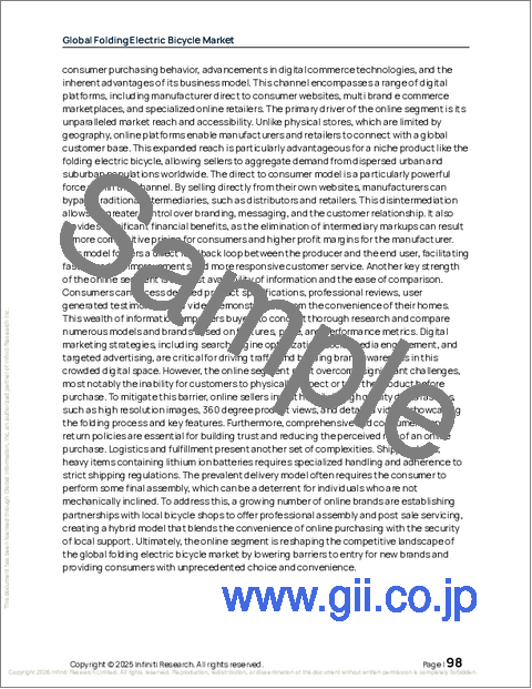 サンプル2：折りたたみ式電動自転車の世界市場 2026年～2030年