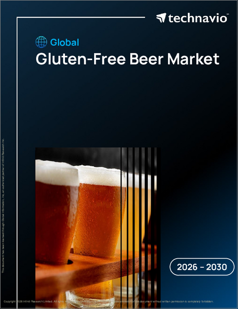 表紙：グルテンフリービールの世界市場 2026年～2030年