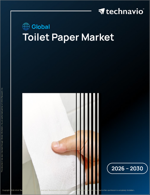 表紙：トイレットペーパーの世界市場 2026年～2030年
