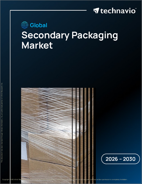 表紙：次世代包装の世界市場 2026年～2030年
