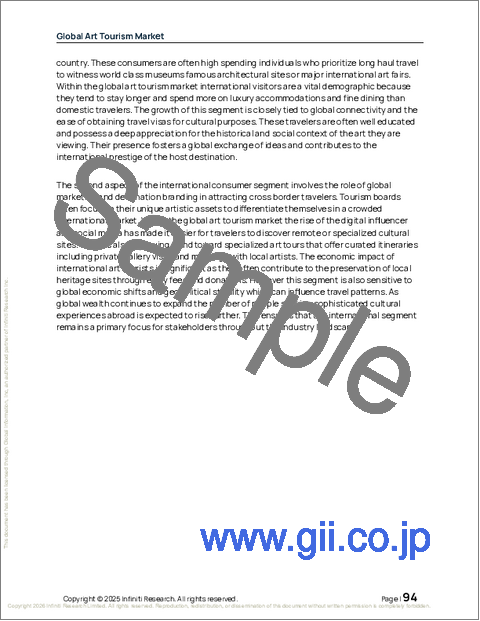 サンプル2：芸術観光の世界市場 2026年～2030年