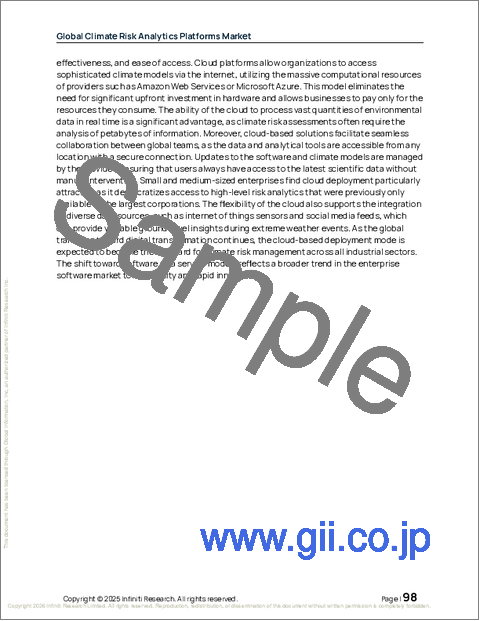 サンプル2：気候リスク分析プラットフォームの世界市場 2026年～2030年