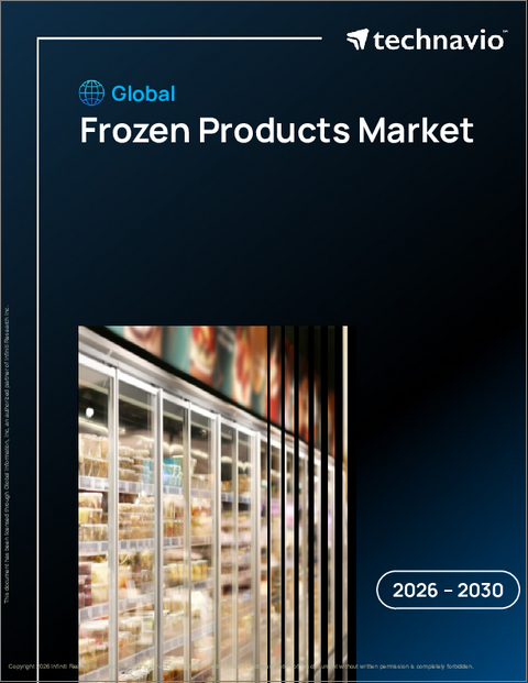 表紙：冷凍食品の世界市場 2026年～2030年