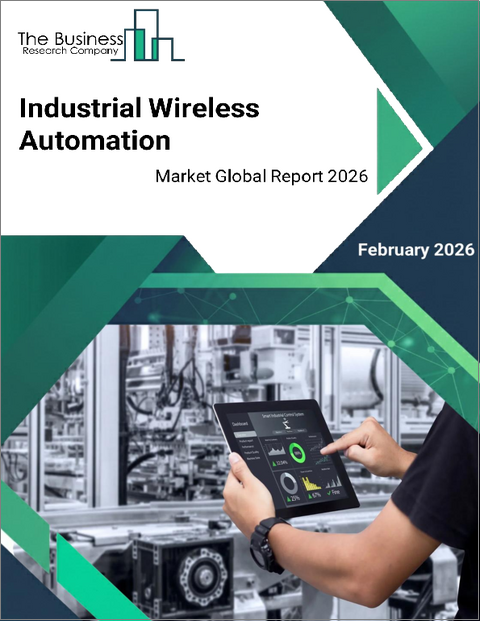 表紙：産業用無線自動化の世界市場レポート 2026年