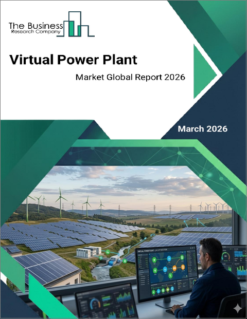 表紙：バーチャルパワープラントの世界市場レポート 2026年
