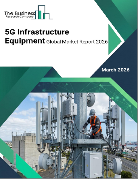 表紙：5Gインフラ設備の世界市場レポート 2026年