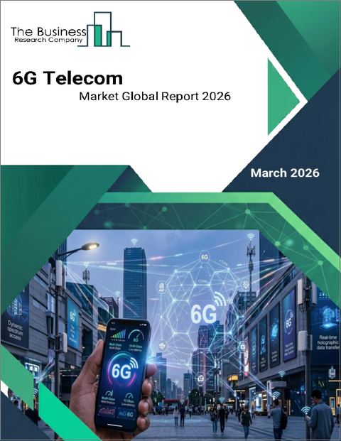 表紙：6Gテレコムの世界市場レポート 2026年