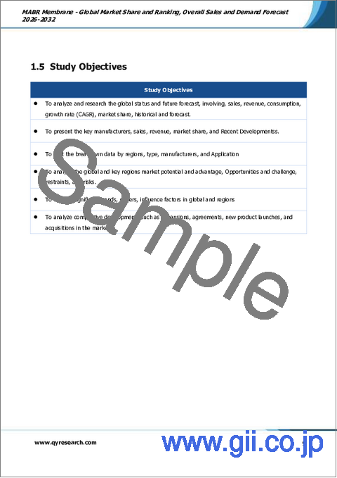 サンプル1：MABR膜：世界市場シェアとランキング、総売上高および需要予測（2026-2032年）