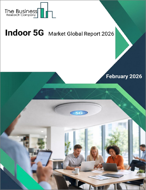 表紙：屋内5Gの世界市場レポート 2026年