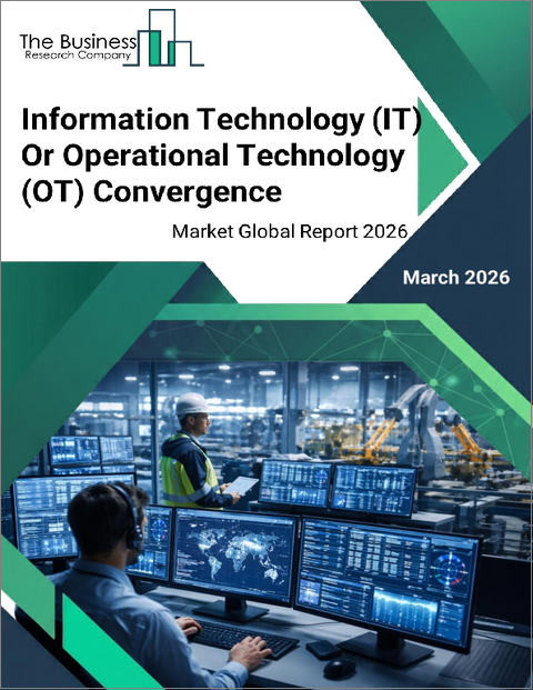表紙：情報技術（IT）と運用技術（OT）の融合の世界市場レポート 2026年