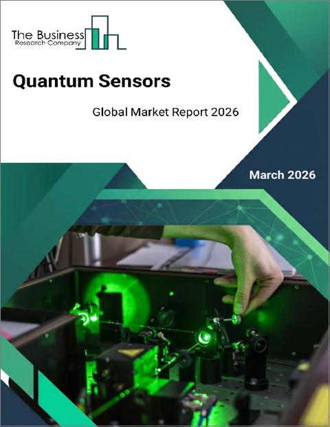 表紙：量子センサーの世界市場レポート 2026年