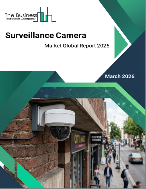 表紙:監視カメラの世界市場レポート 2026年