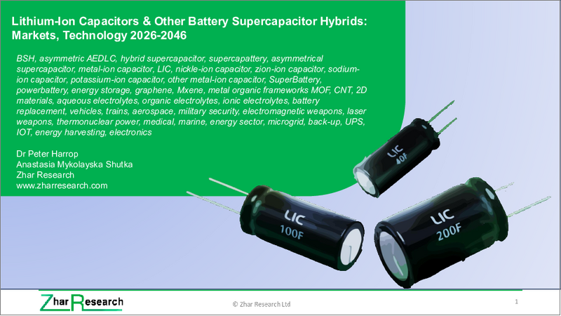 表紙：リチウムイオンキャパシタおよびその他のバッテリースーパーキャパシタハイブリッド：市場および技術 (2026-2046年)