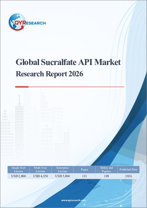 表紙：スクラルファート原薬の世界市場調査レポート、2026年