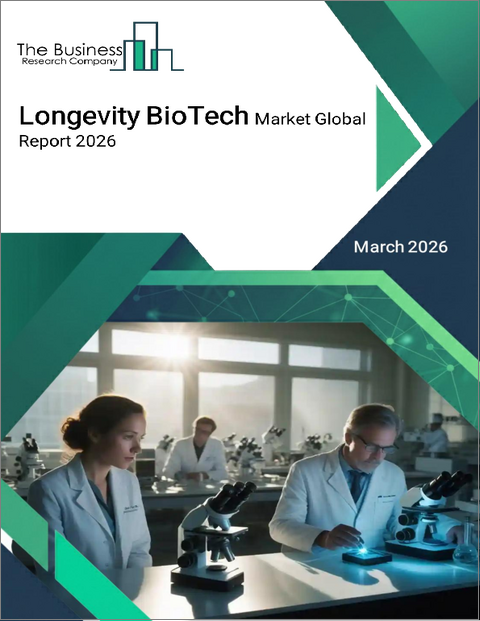 表紙:長寿バイオテクノロジーの世界市場レポート 2026年
