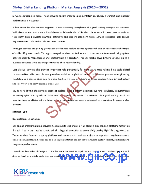 サンプル2：デジタル融資プラットフォームの世界市場規模、シェア、業界分析レポート：展開形態別、コンポーネント別、エンドユーザー別、地域別の展望と予測、2025年～2032年