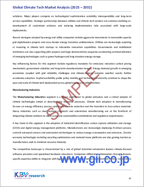 サンプル2：気候技術の世界市場規模、シェア、業界分析レポート：エンドユーザー別、技術別、地域別の展望と予測、2025年～2032年