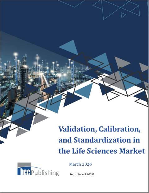 表紙：ライフサイエンス市場におけるバリデーション、キャリブレーション、標準化