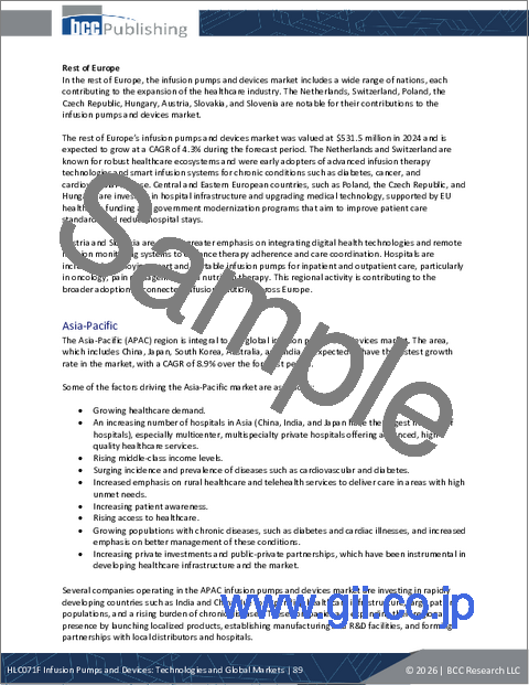 サンプル2：輸液ポンプおよび関連デバイス：各種技術と世界市場
