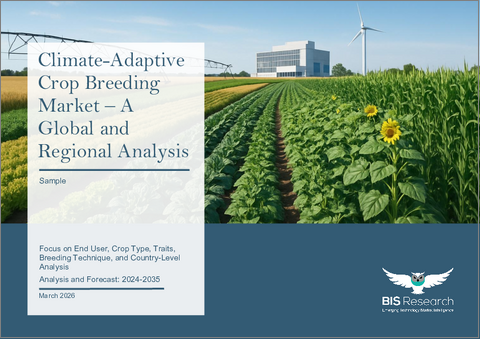 表紙：気候変動適応型作物育種市場 - 世界のおよび地域別分析：エンドユーザー別、作物タイプ別、形質別、育種技術別、および国別 - 分析と予測（2025年～2035年）