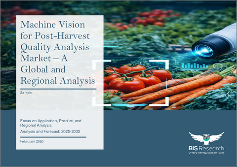 表紙：収穫後品質分析用マシンビジョン市場 - 世界のおよび地域別分析：用途、製品、地域別 - 分析と予測（2025年～2035年）