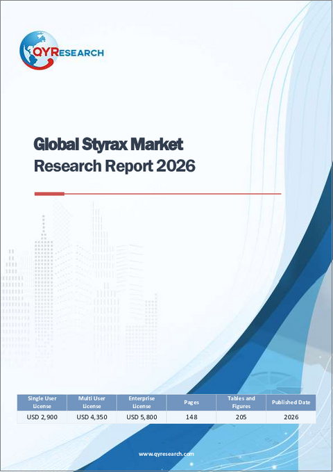 表紙：2026年世界スチラックス市場調査レポート