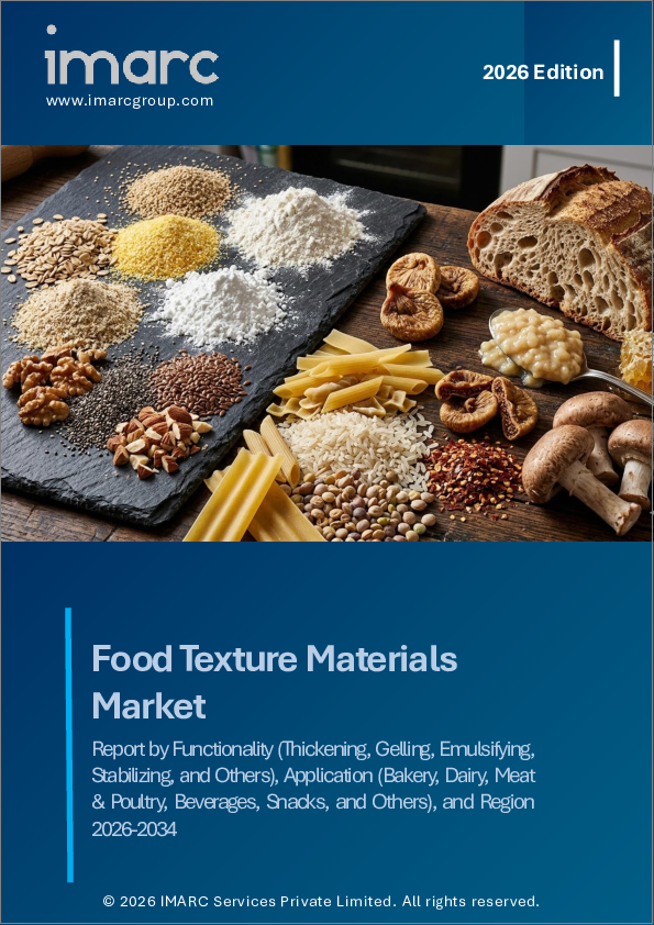 表紙：食品テクスチャー素材市場レポート：機能別、用途別、地域別（2026年～2034年）