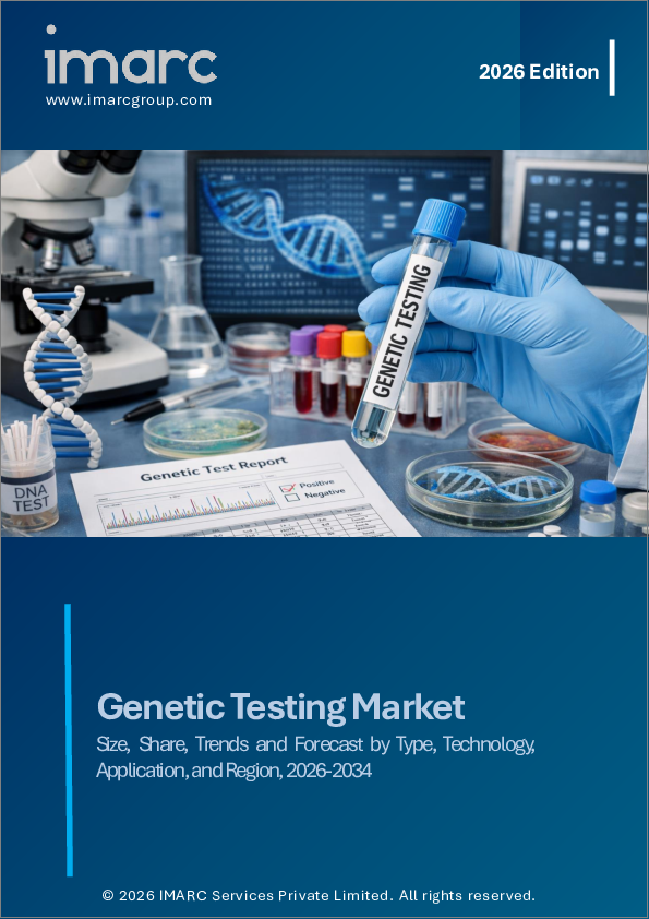 表紙：遺伝子検査市場の規模、シェア、動向および予測：種類、技術、用途、地域別、2026年～2034年