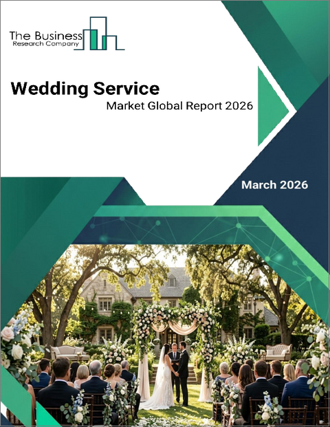 表紙：結婚式サービスの世界市場レポート 2026年