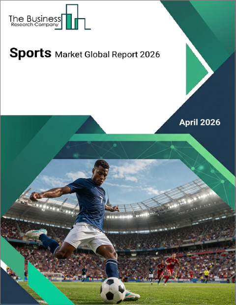 表紙：スポーツの世界市場レポート 2026年