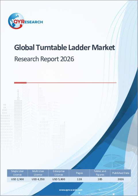表紙：2026年版世界の旋回式はしご車市場調査レポート