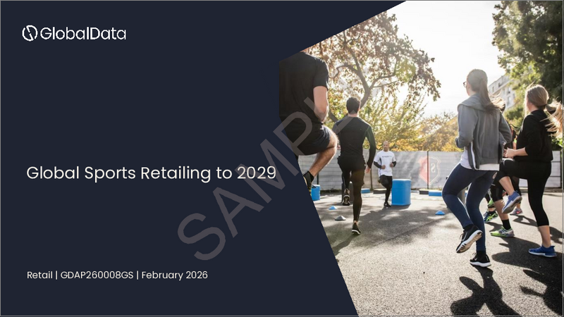 表紙:2029年までの世界のスポーツ小売市場