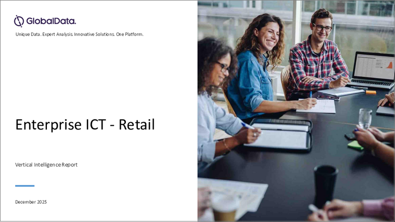 表紙：小売- 企業向けICT