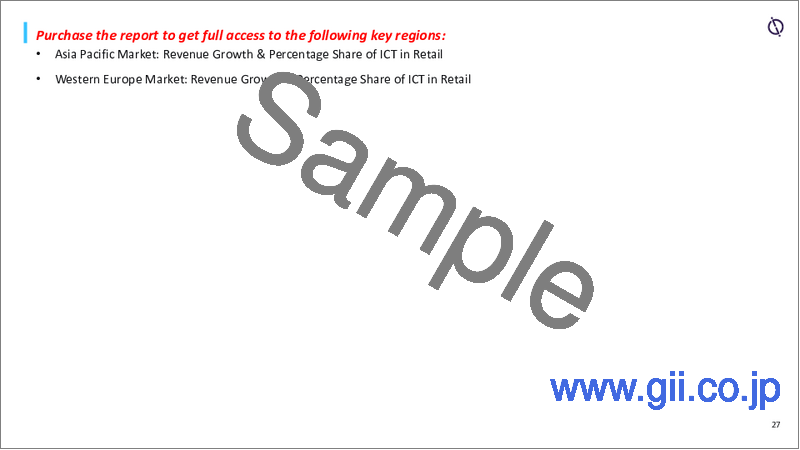 サンプル2：小売- 企業向けICT