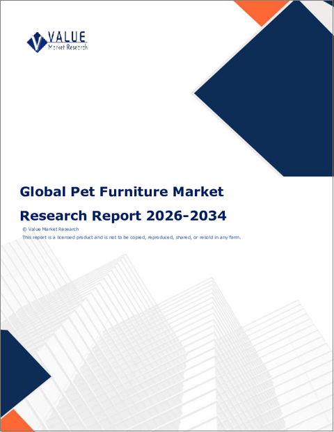 表紙：ペット用家具の世界市場規模、シェア、動向および成長分析レポート2026-2034年