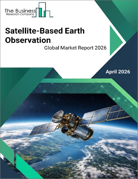 表紙：衛星を用いた地球観測の世界市場レポート 2026年