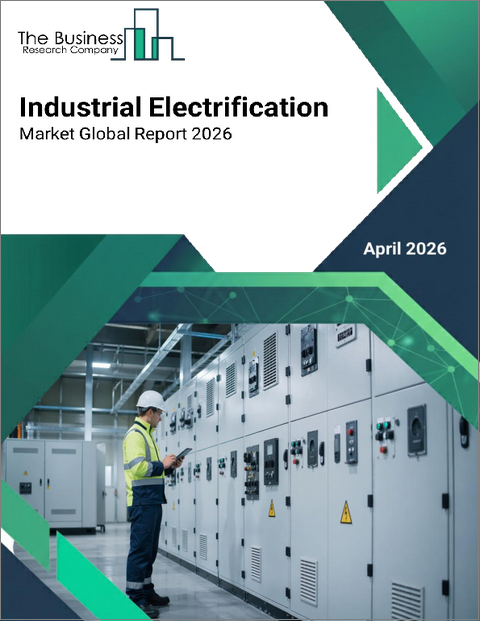 表紙:産業電化の世界市場レポート 2026年