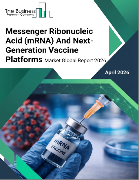 表紙:メッセンジャーリボ核酸(mRNA)と次世代ワクチンプラットフォームの世界市場レポート 2026年