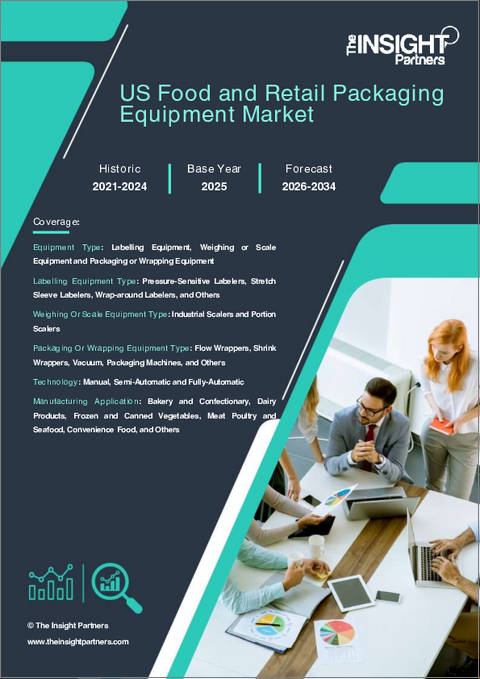 表紙：非結晶粒配向電磁鋼板の市場規模と予測、世界および地域別シェア、動向、成長機会の分析レポートの範囲：グレード別および用途別