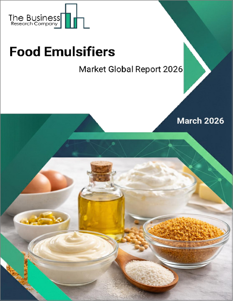 表紙：食品乳化剤の世界市場レポート 2026年